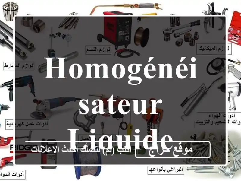 homogénéisateur liquide