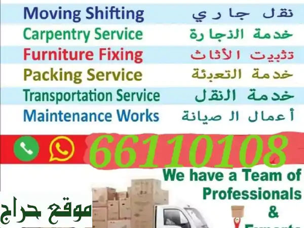 we are best professional movers, with good experience. for reasonable price and good service...