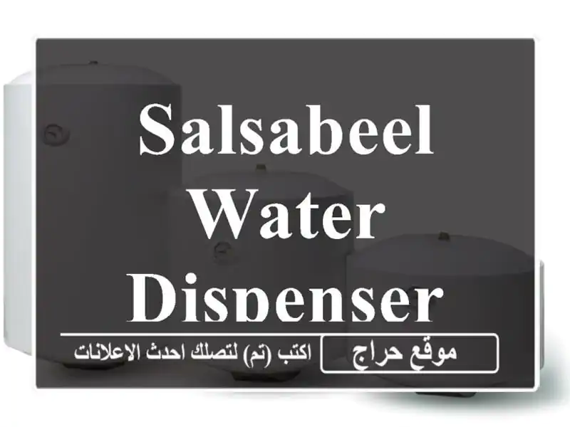 Salsabeel Water Dispenser