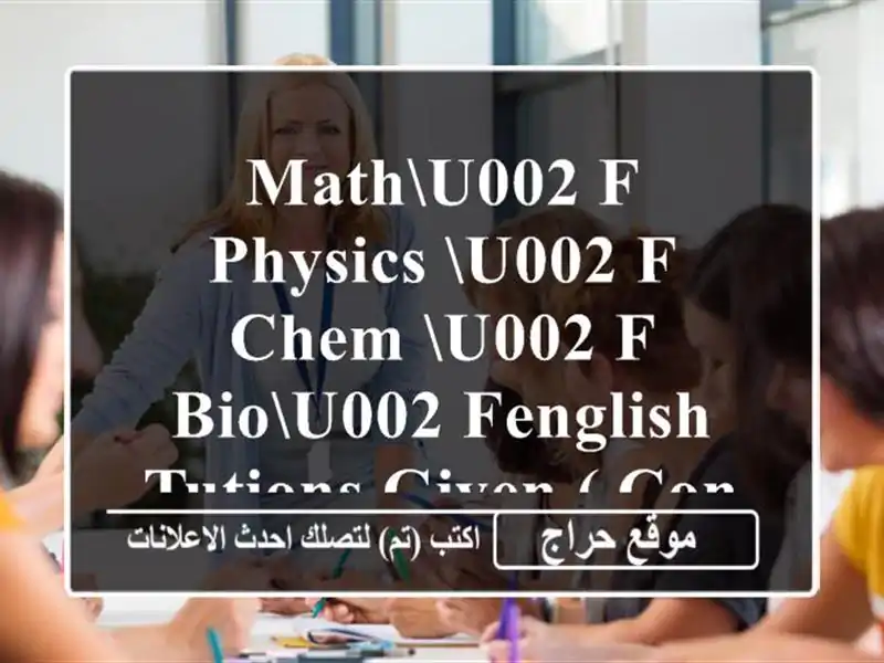 mathu002 F physics u002 F chem u002 F biou002 Fenglish tutions given ( contact :79841960