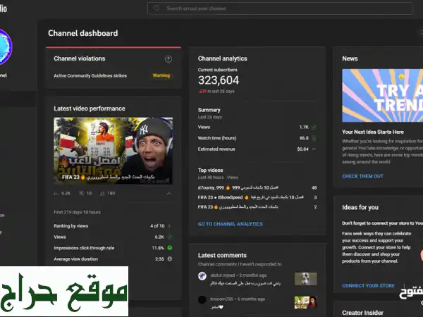 قناة يوتيوب مشهورة 324 الف متابع عربي الارباح مفعلة