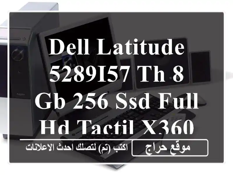 DELL LATITUDE 5289I57 Th 8 GB 256 SSD FULL HD TACTIL X360