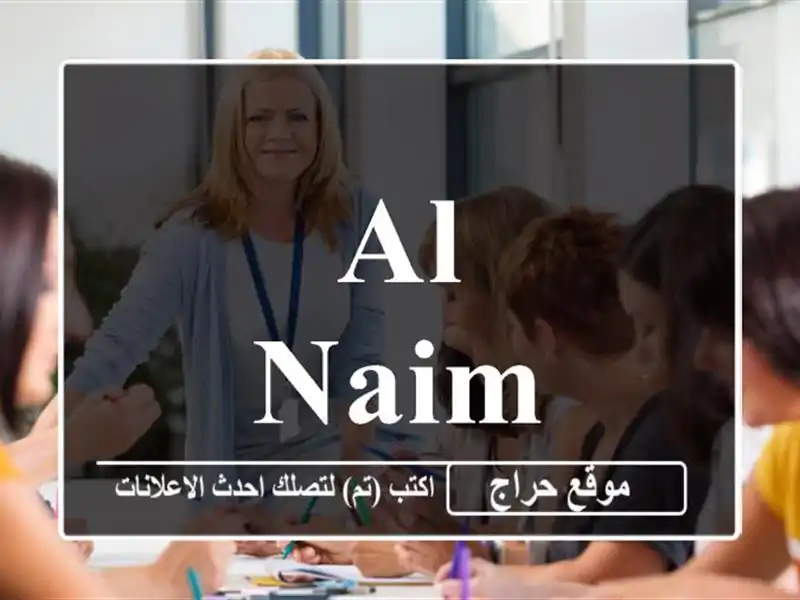 Al Naim