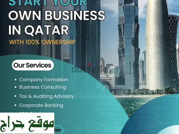 Start Your Own Business In Qatar