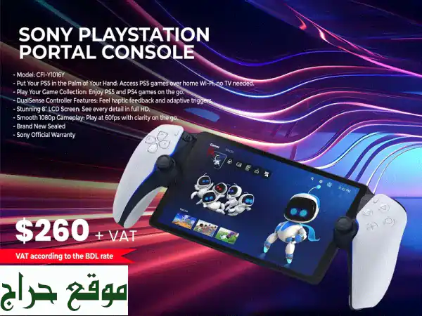 Sony PlayStation Portal Console