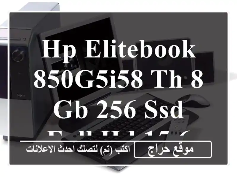 HP ELITEBOOK 850G5I58 TH 8 GB 256 SSD FULL HD 15.6 