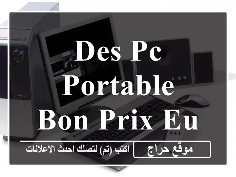 DES PC PORTABLE BON PRIX EUROPE ORIGINAL