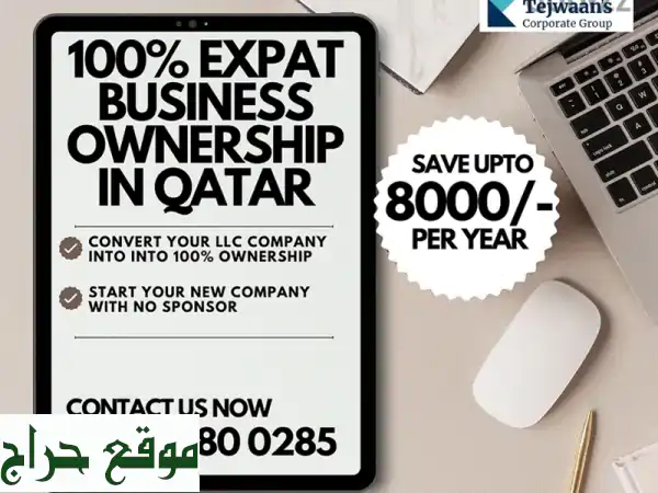 BUSINESS IN QATAR