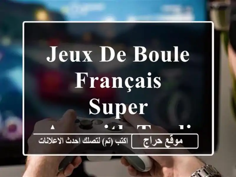 JEUX DE BOULE FRANÇAIS SUPER ARAMITH TRADITIONAL