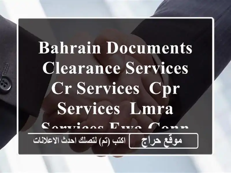 bahrain documents clearance services cr services, cpr services, lmra services ewa connection ...