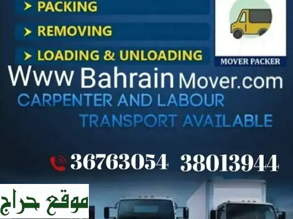 bahrain mover packer low price bahrain movers house, villas'office shifting transport responsible ...