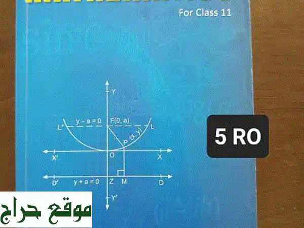 Class 11 Maths RS Agrawal Book