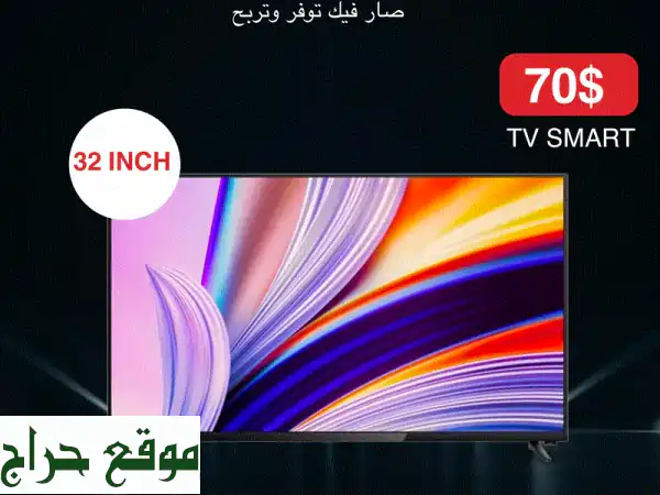 TV 32 inch