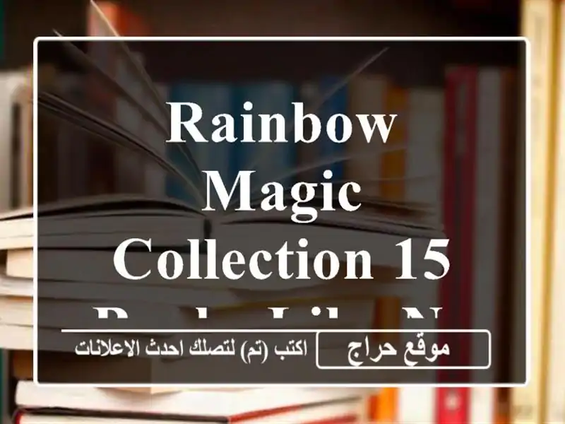 Rainbow Magic Collection 15 Books  Like New