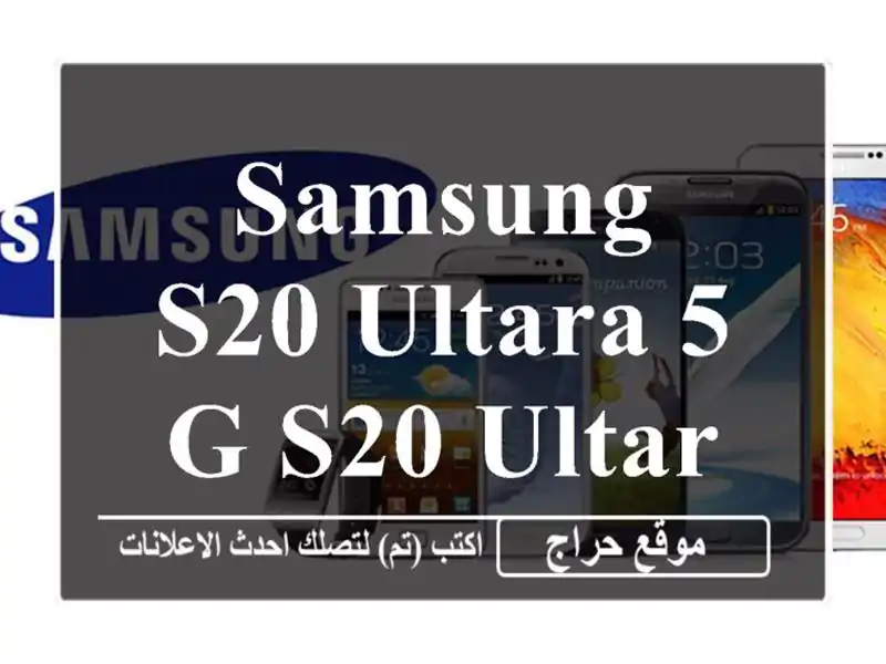 Samsung s20 ultara 5 G S20 ultara 5 G