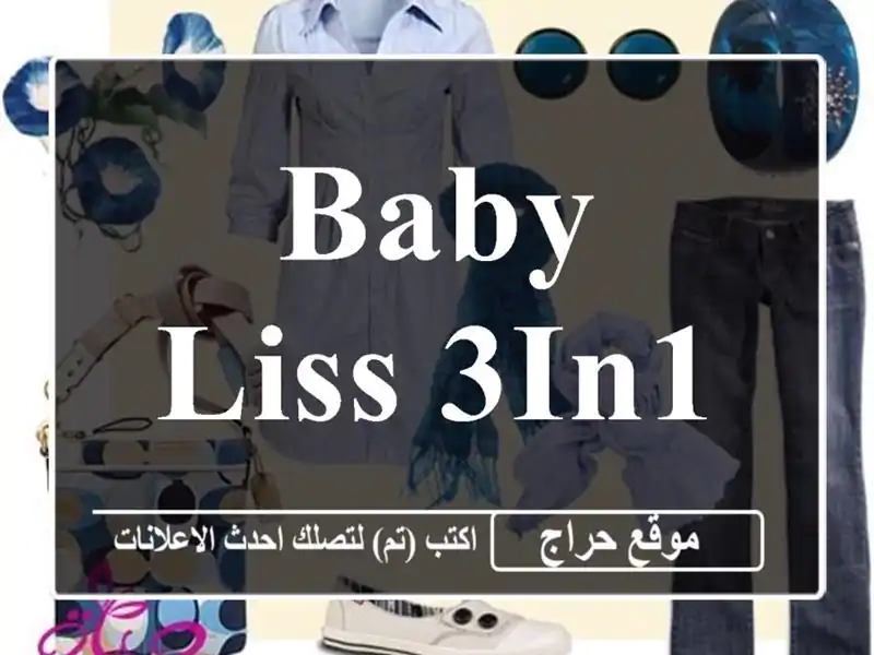 Baby liss 3in1