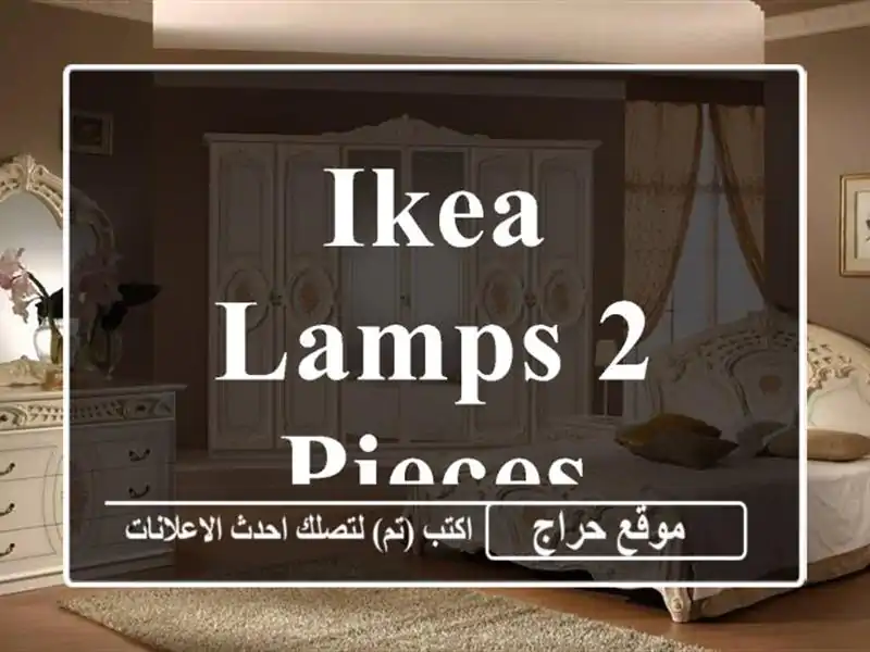 Ikea lamps 2 pieces
