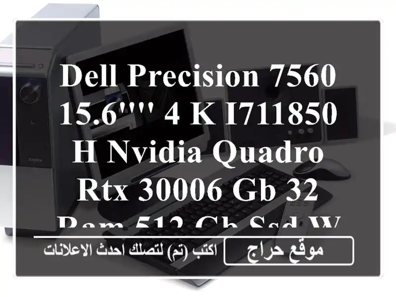 DELL PRECISION 7560 15.6'' 4 K  I711850 H NVIDIA QUADRO RTX 30006 GB 32 RAM 512 GB SSD Workstation