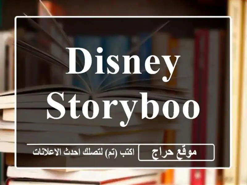 Disney Storybook Mug