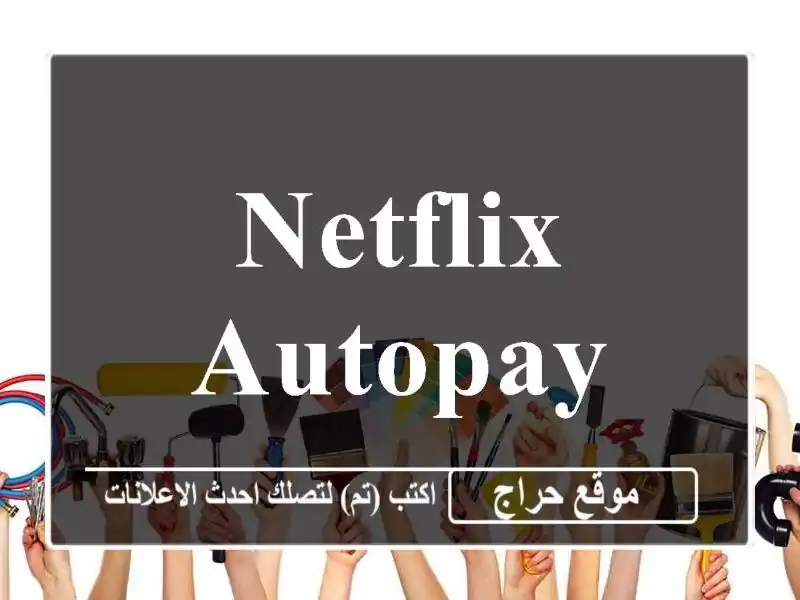 Netflix autopay