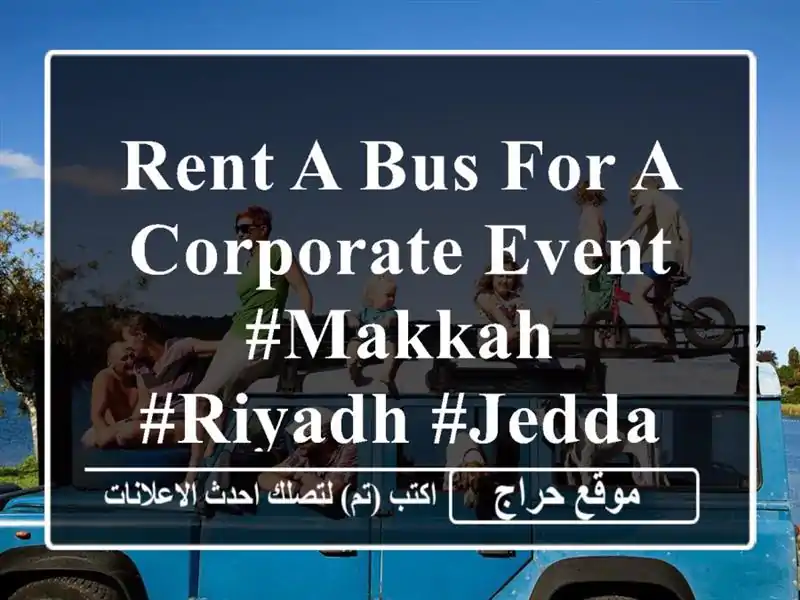 rent a bus for a corporate event <br/>#makkah #riyadh #jeddah #dammam #al_khobar #yanbu #jizan# <br/>your ...