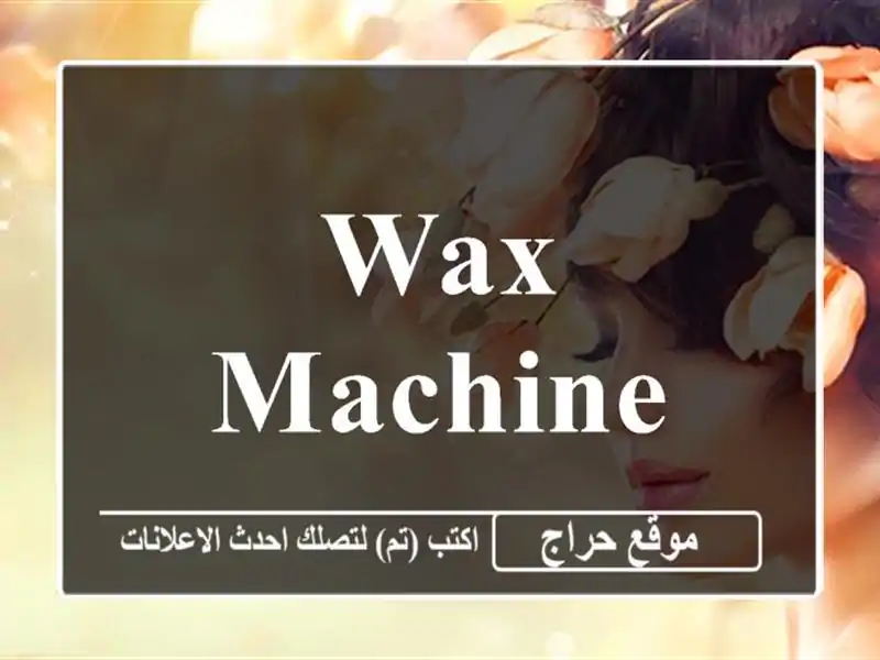 WaX Machine