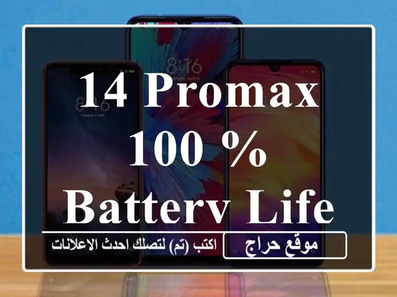 14 promax 100 % battery life