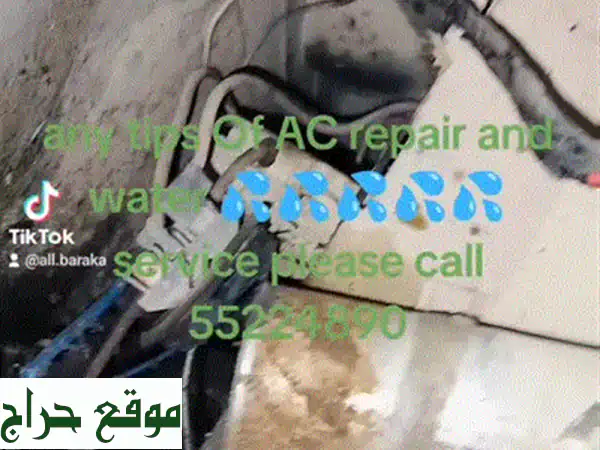 AC repair and water service