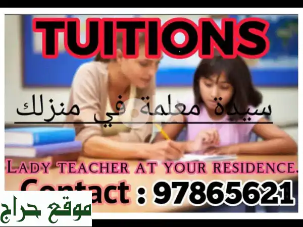 TUITIONS BY QUALIFIED BILLINGUAL SCHOOL LADY TEACHER AT YOUR HOME