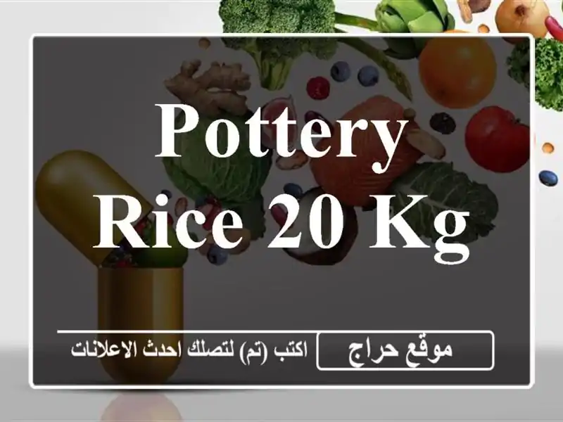 Pottery rice 20 kg