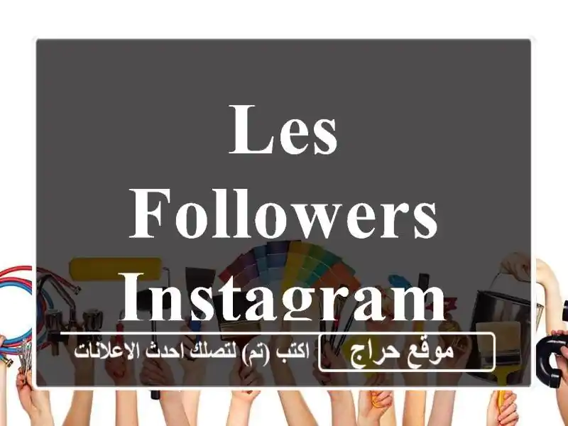 les followers instagram