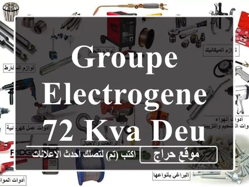 GROUPE ELECTROGENE 72 KVA DEUTZ / EMSA*