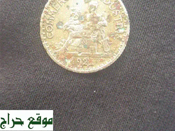 عملة نقدية نادرة لي الحقبة الفرنسية في الجزائر