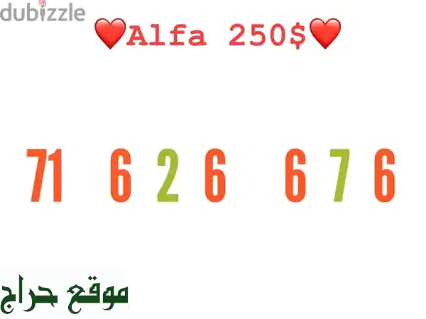 Alfa special number we have more whatsapp for list