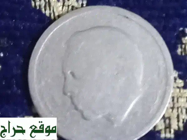 عملة 50 سنتيم عهد الحسن الثاني Coin 50 centimes reign of Hassan II