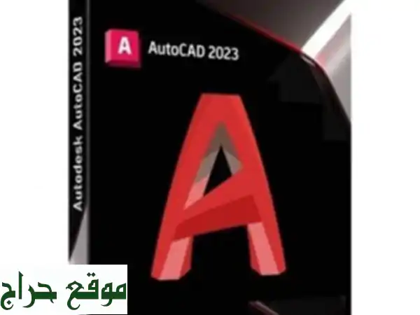 AutoCAD 2023 ( original ) activer a vie