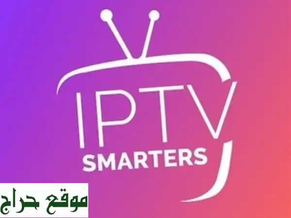 Abonnement Smarters Pro IPTV SAMSUNG LG SMART TVPHONE TV BOX DEMO PC XBOX IPTV