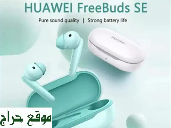 سماعات بلوتوث هواوي Freebuds SE Huawei