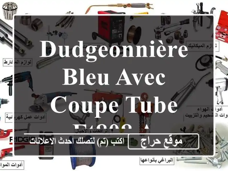 Dudgeonnière bleu avec coupe tube ft808 A