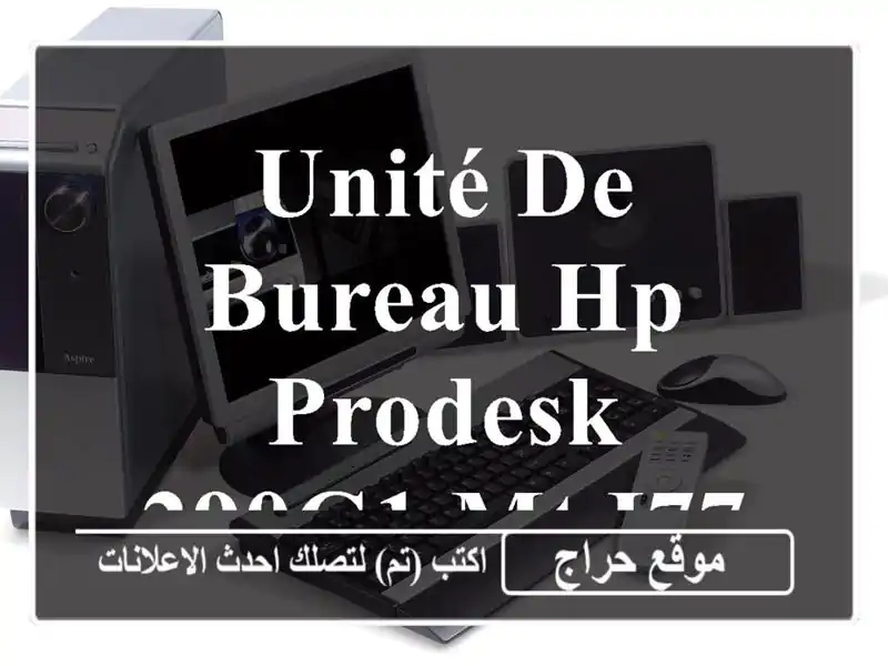 Unité De Bureau HP Prodesk 290G1 MT i77700 / 4 GB / 500 GB
