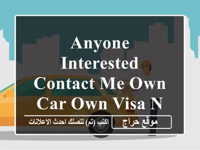 anyone interested contact me own car own visa need a driver immediately contact me