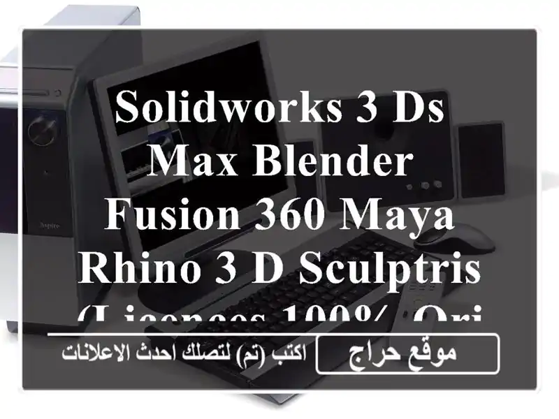 SolidWorks 3 ds Max Blender Fusion 360 Maya Rhino 3 D Sculptris (licences 100% Originales)
