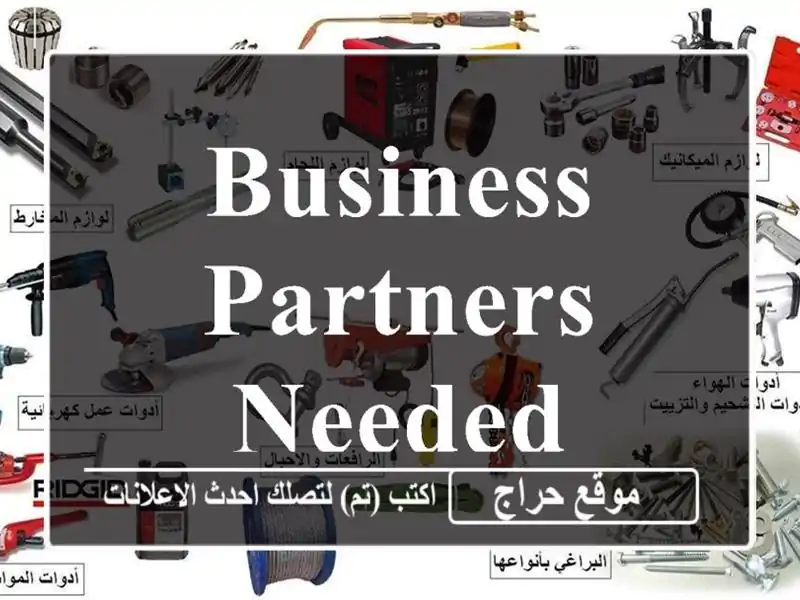 BUSINESS PARTNERS NEEDED