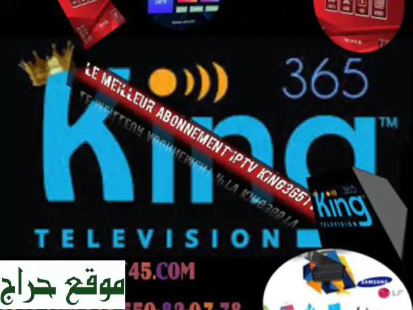 PANEL King365 tv King365 abonnement iptv Panel Revendeur بانل الموزعين