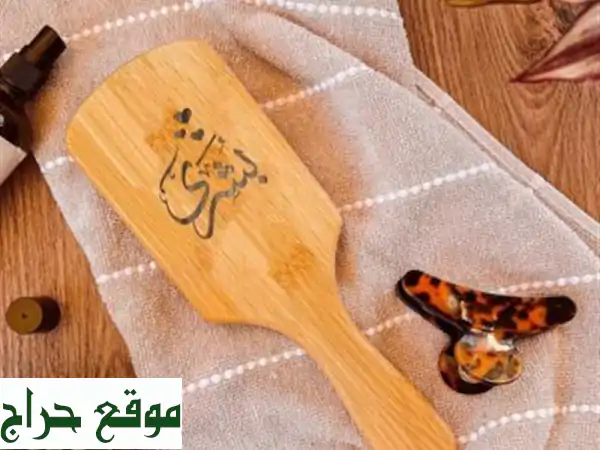Brosse gravée personnalisée à votre choix !! مشط الشعر الخشبي المميز...