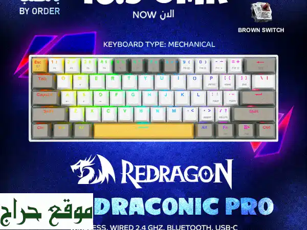 RedRagon K530 Draconic Pro Gaming Keyboard  كيبورد جيمينج من ريدراجون