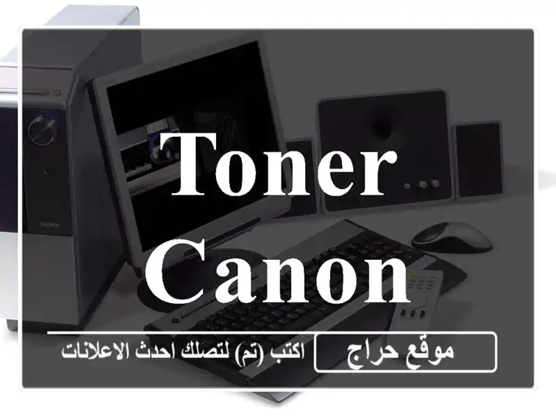 TONER CANON