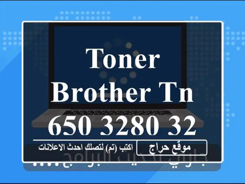 Toner Brother Tn 650/3280/3290