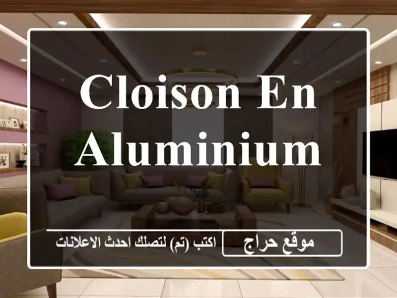 Cloison en aluminium