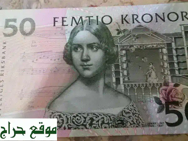 Sweden Femtio Kroner Banknote